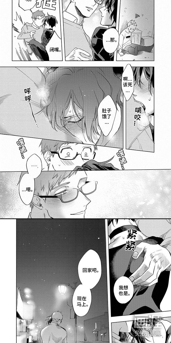 第13章：恶魔同伴