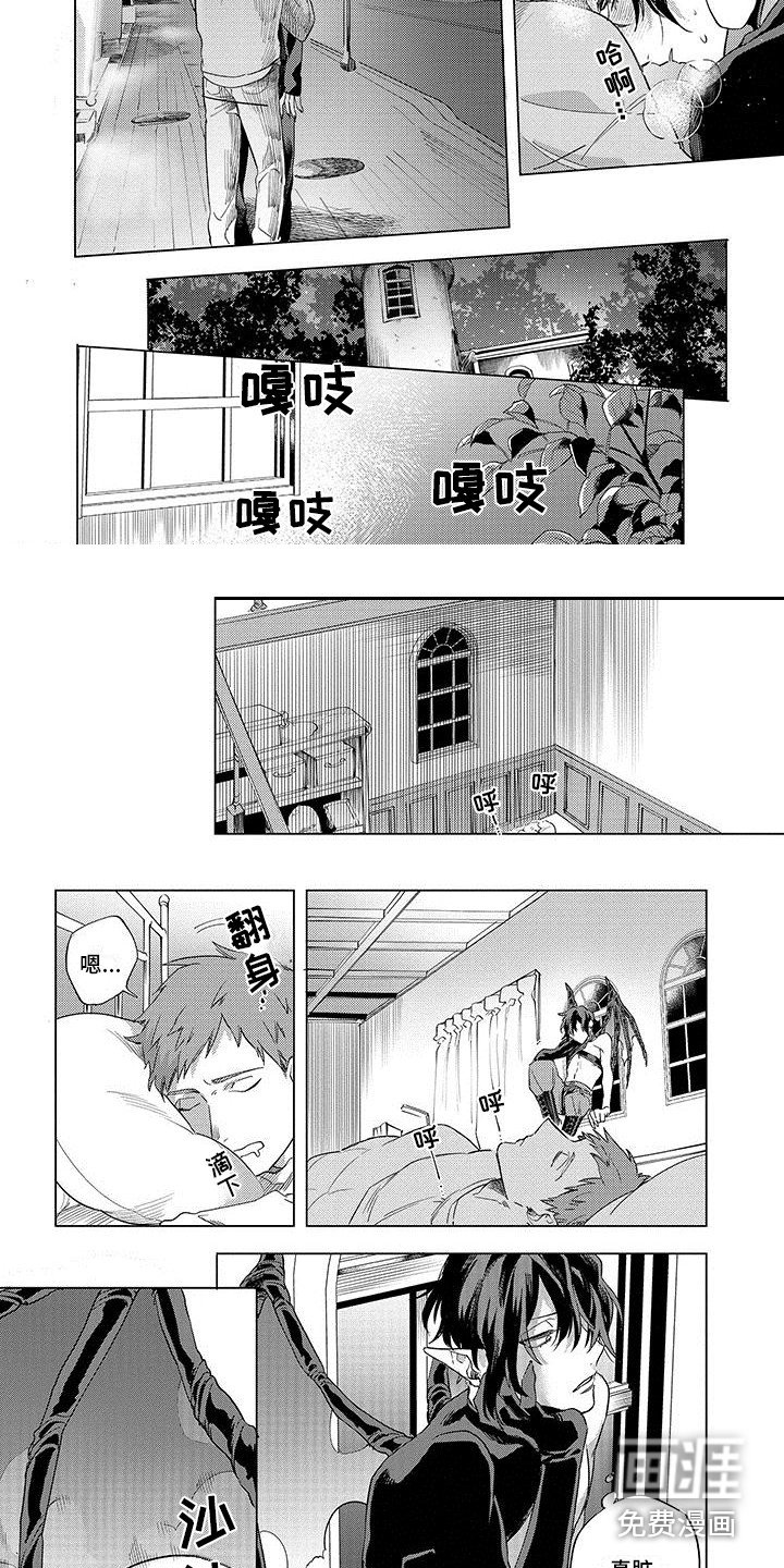 第13章：恶魔同伴