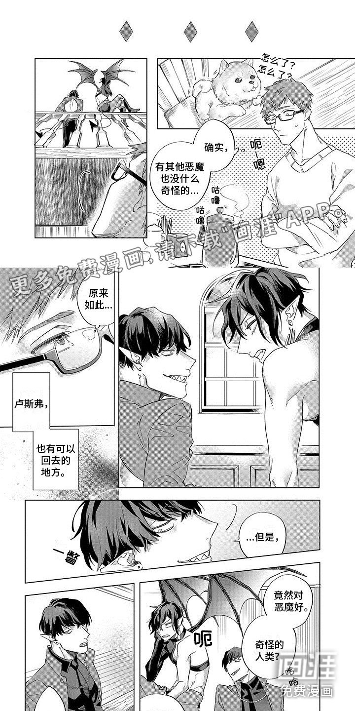 第14章：饥饿