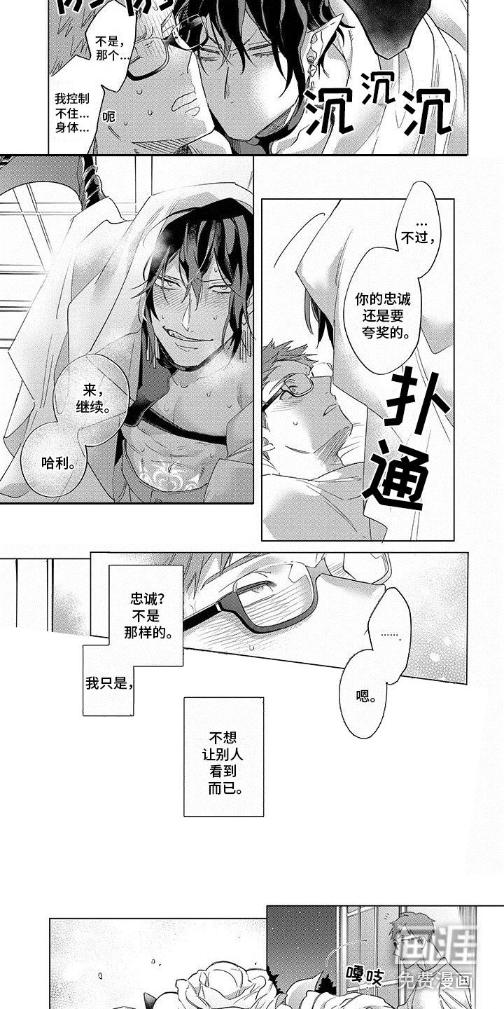 第15章：开花了