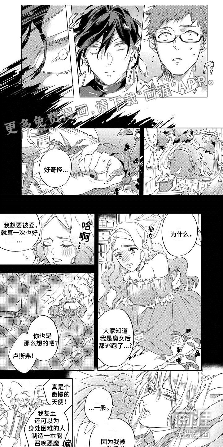 第16章：解除诅咒