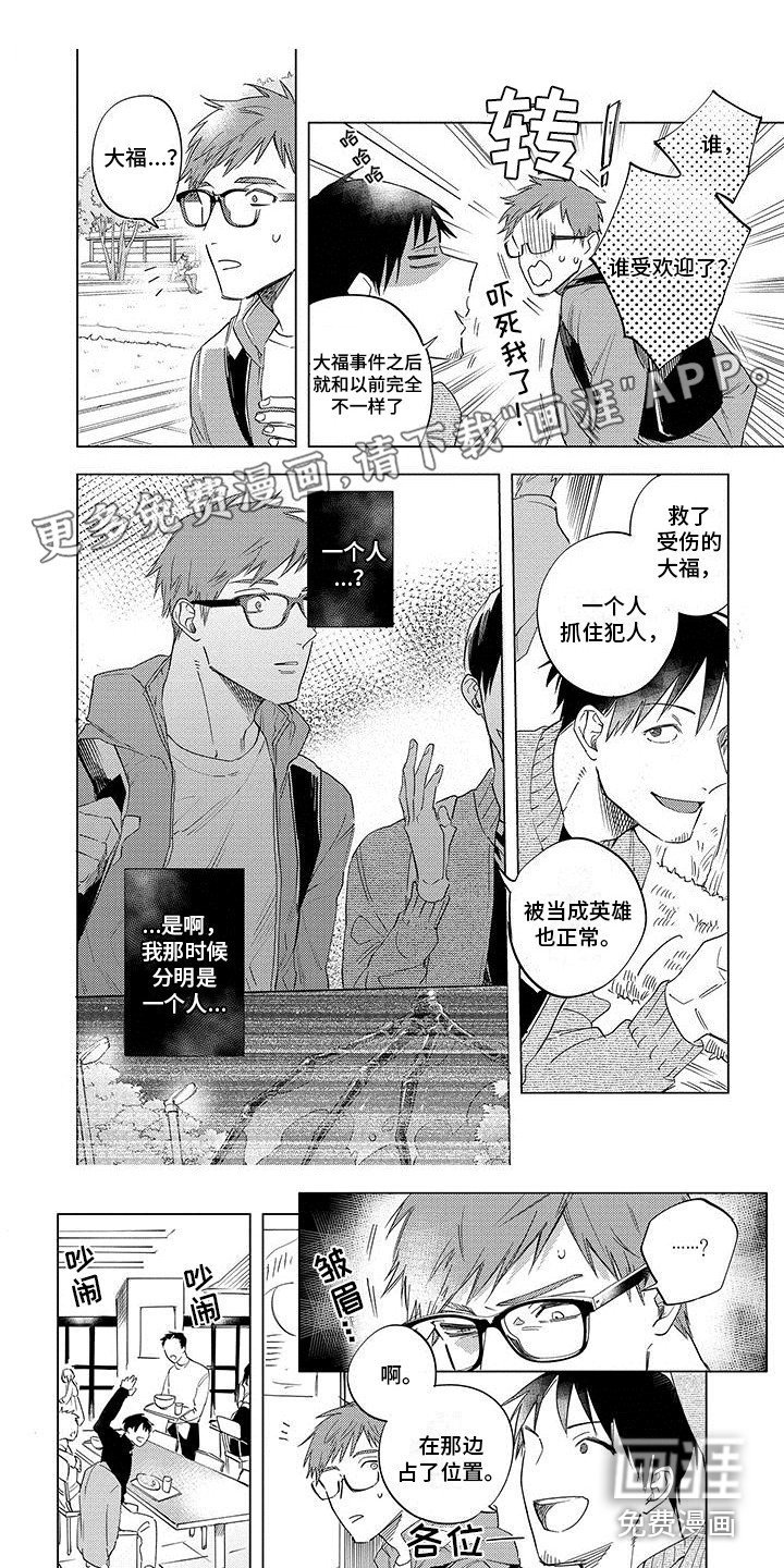 第18章：变回天使