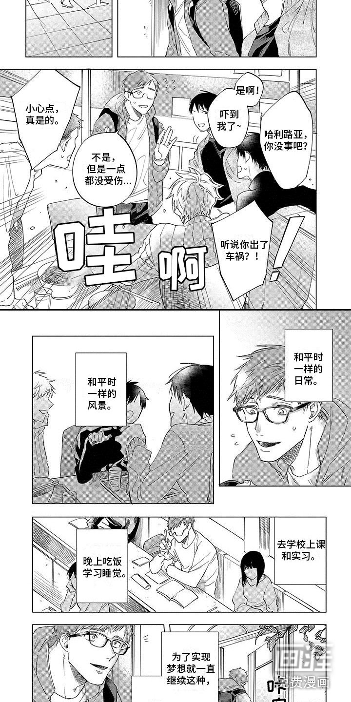 第18章：变回天使