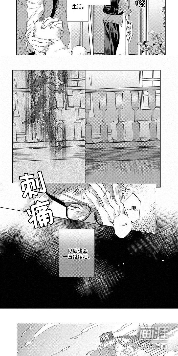 第18章：变回天使