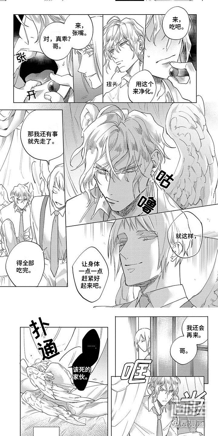 第18章：变回天使