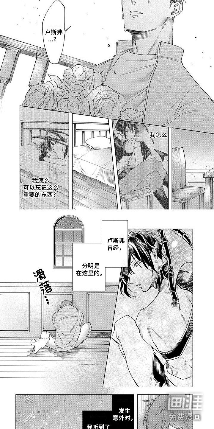 第19章：想起来了