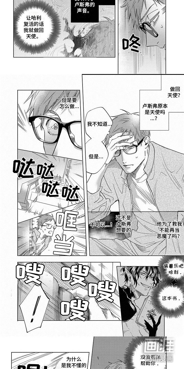 第19章：想起来了