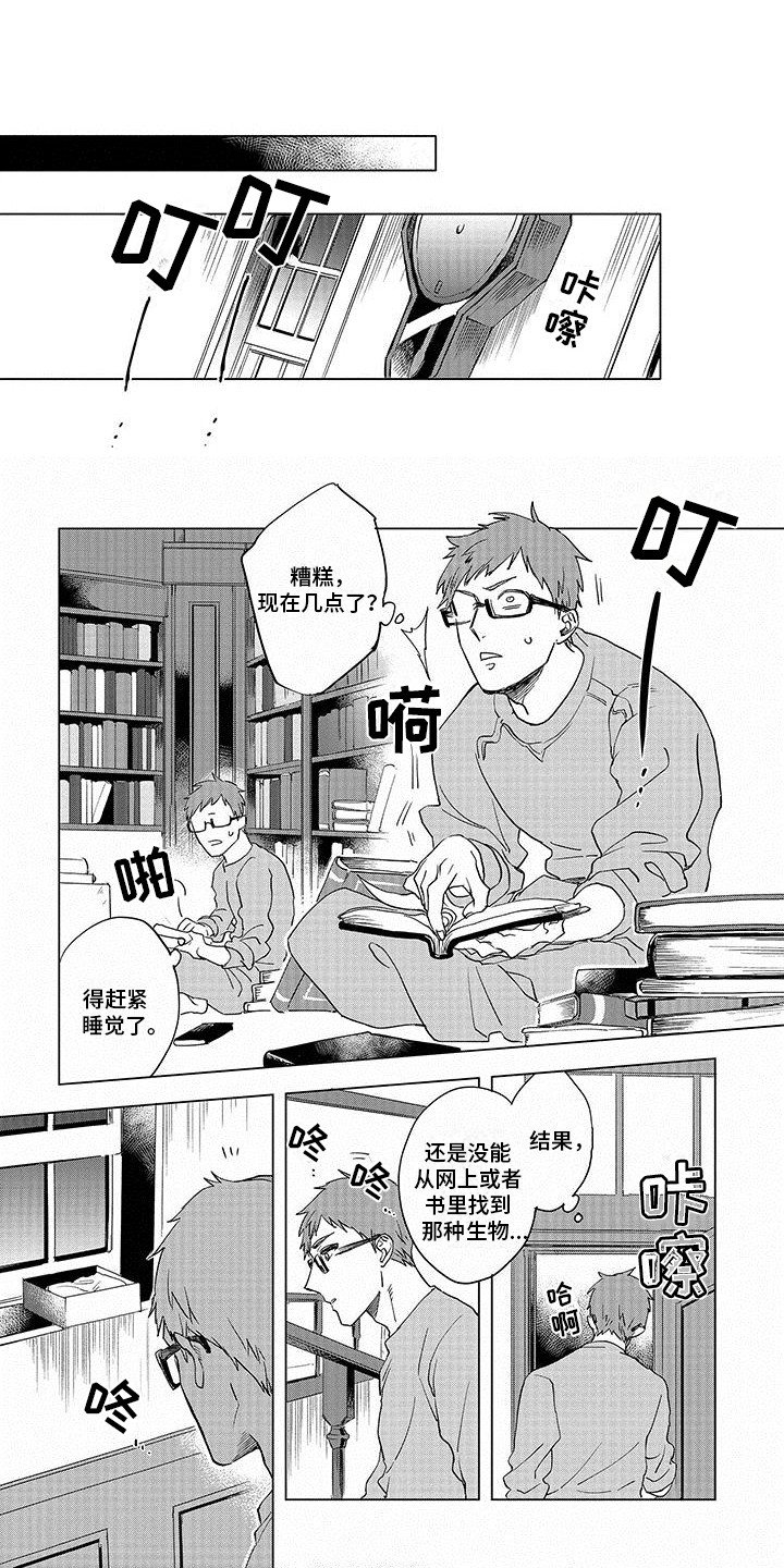 第2章：花香味