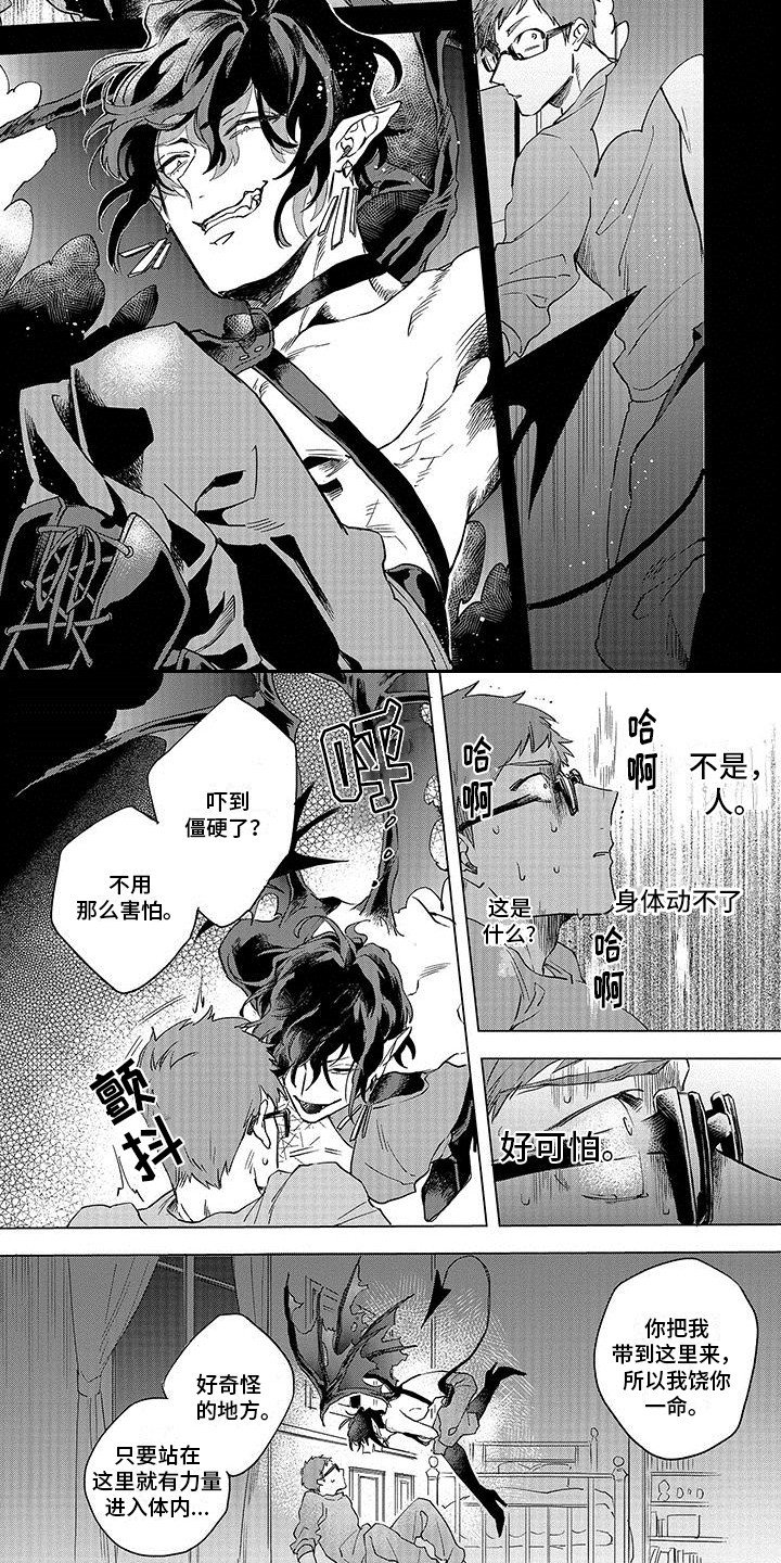 第2章：花香味