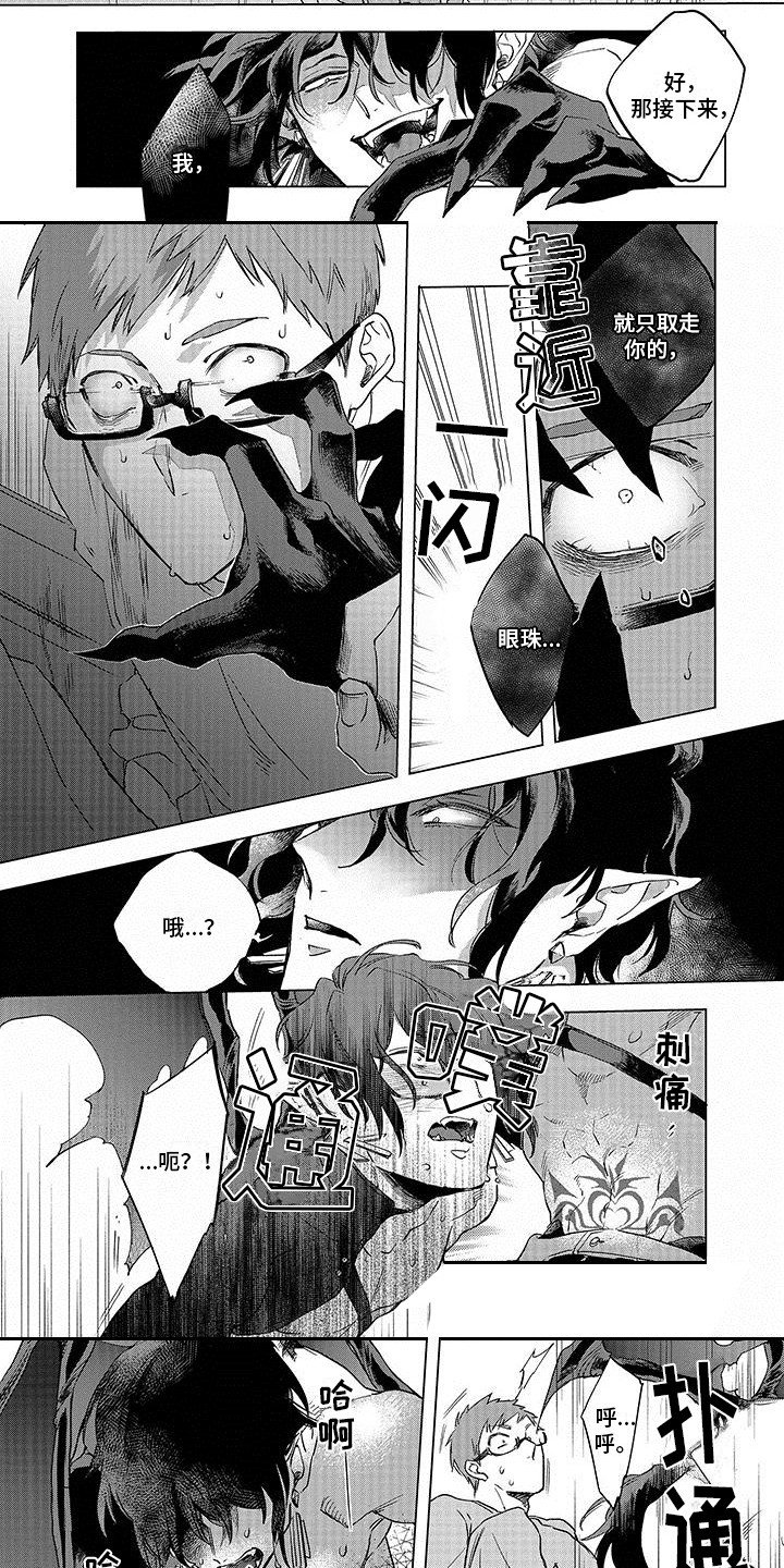 第2章：花香味