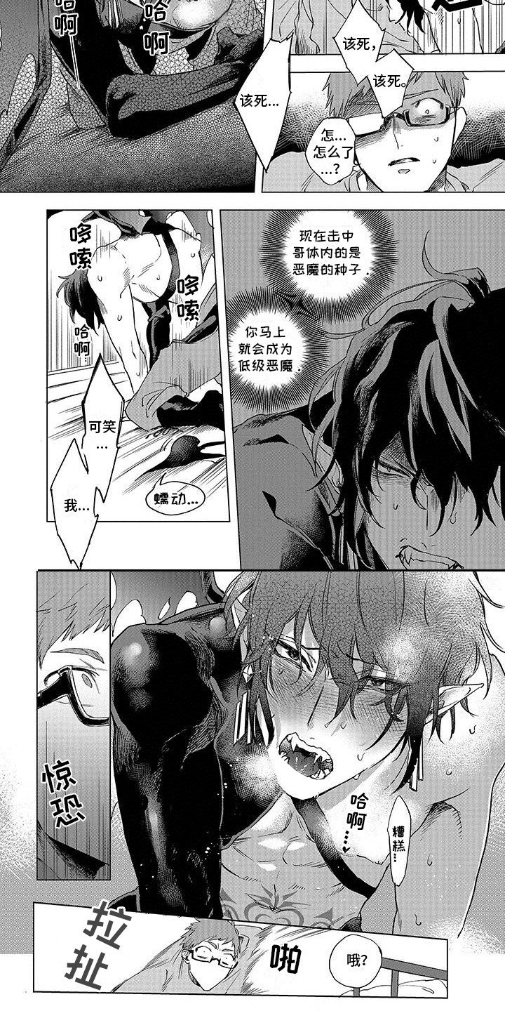 第2章：花香味