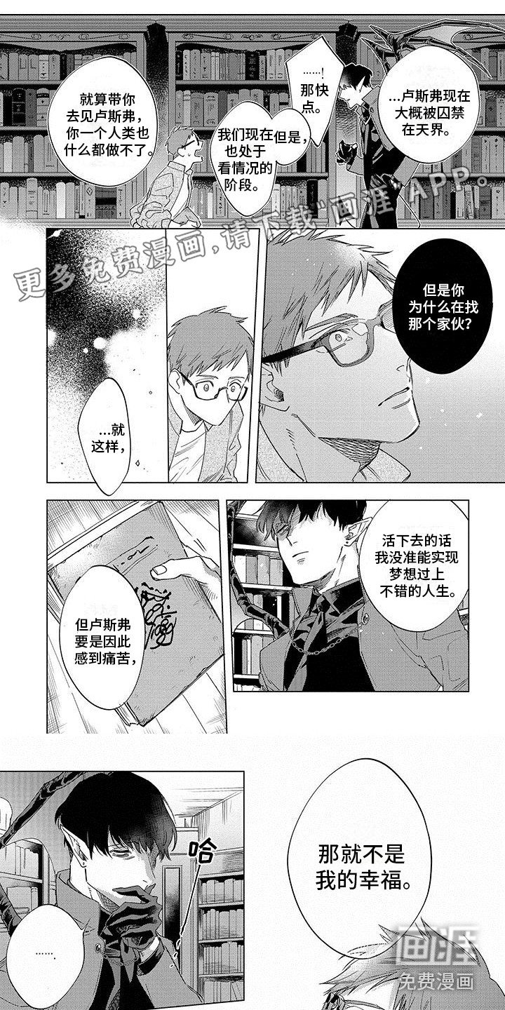 第20章：再次见面