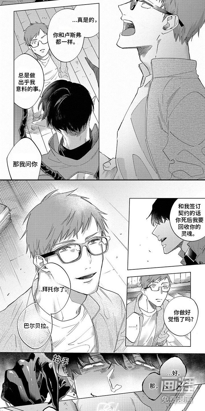 第20章：再次见面