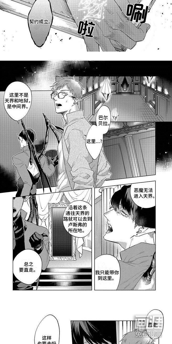 第20章：再次见面