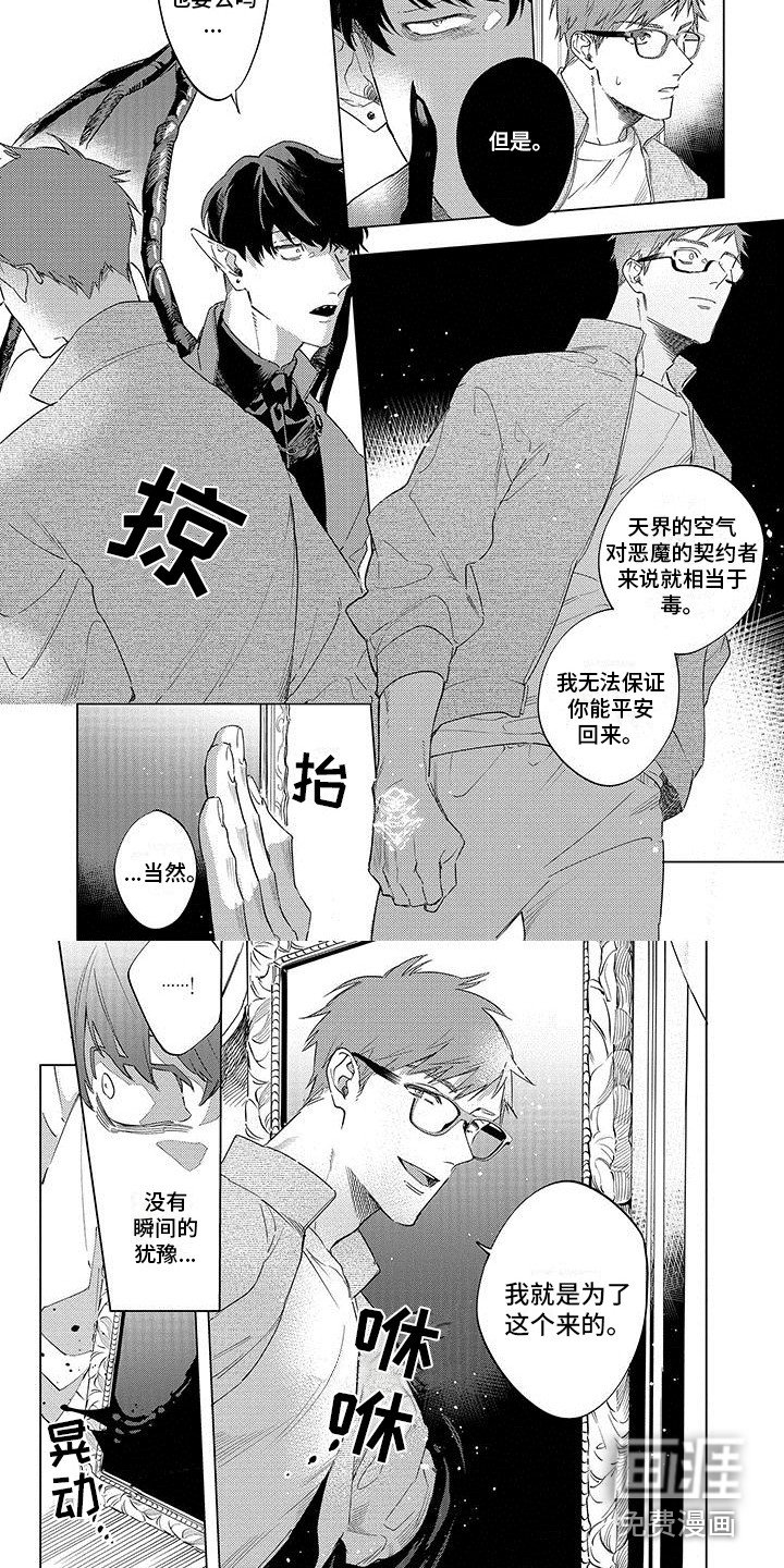 第20章：再次见面