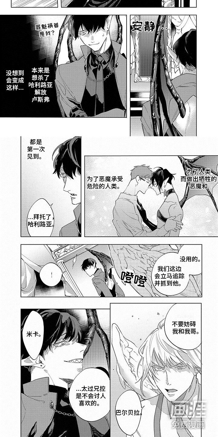 第20章：再次见面