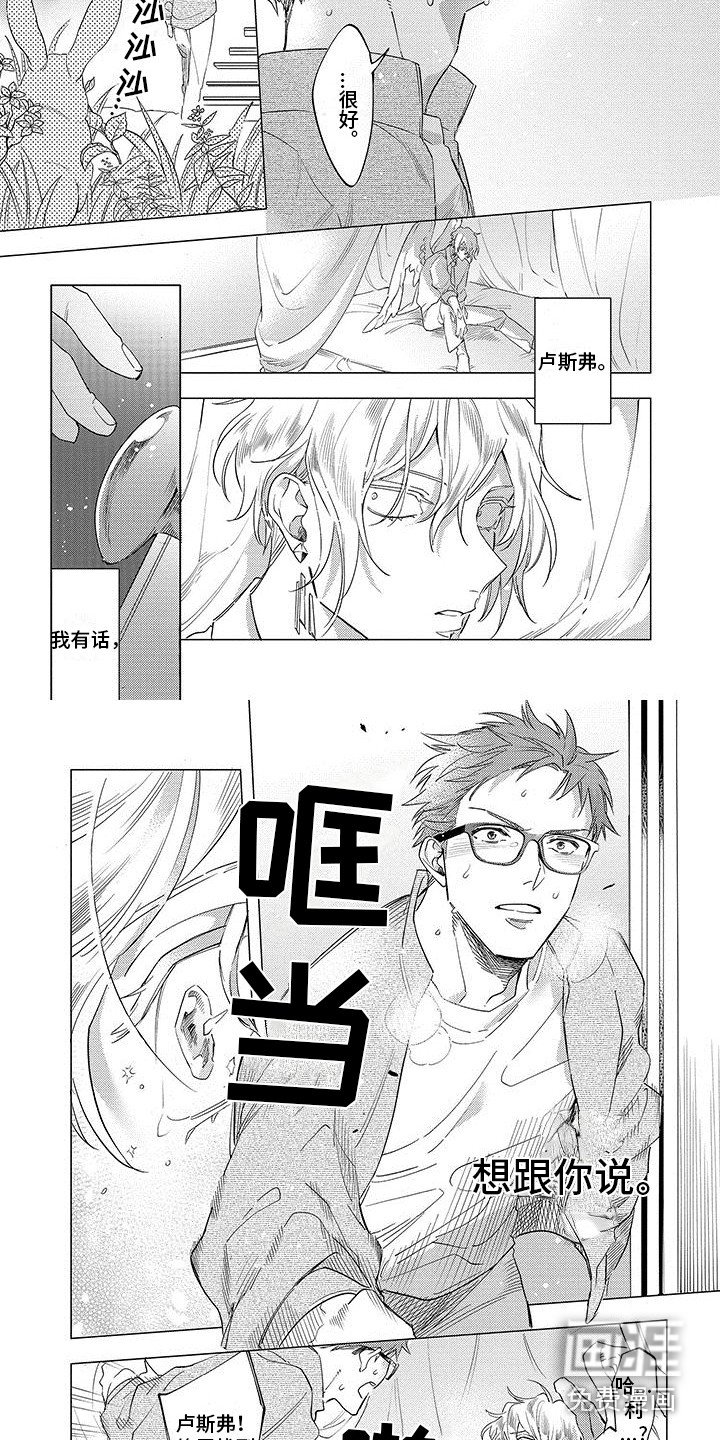 第20章：再次见面