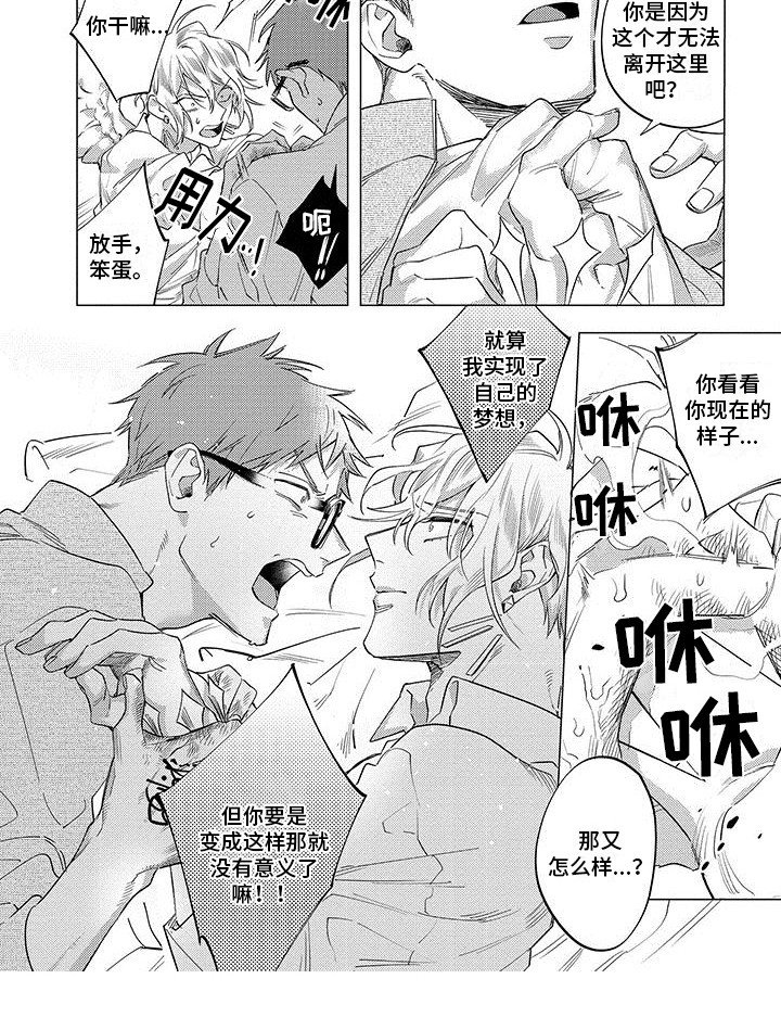 第20章：再次见面