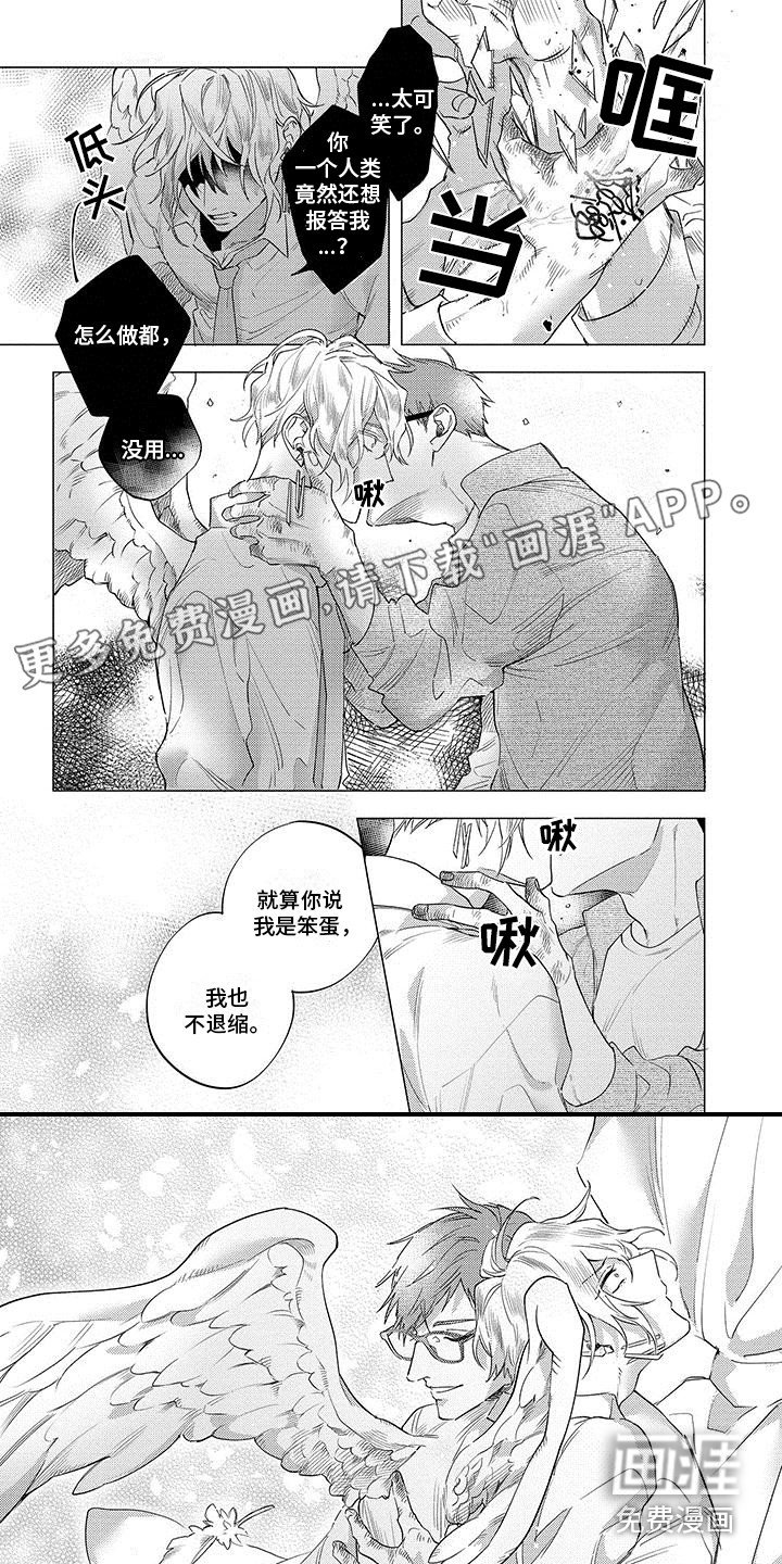 第21章：逃跑