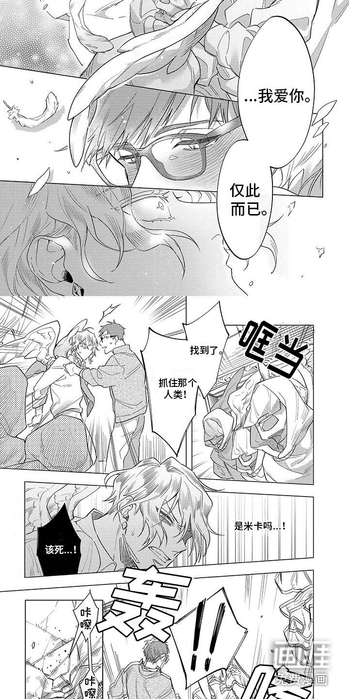 第21章：逃跑
