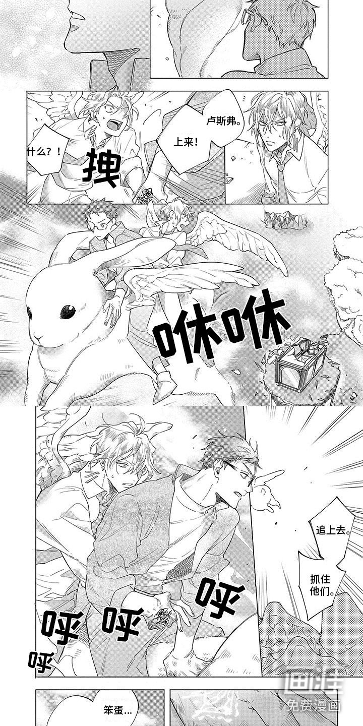 第21章：逃跑