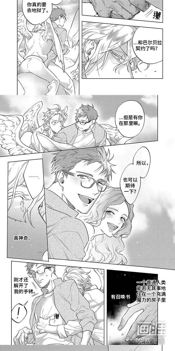 第21章：逃跑