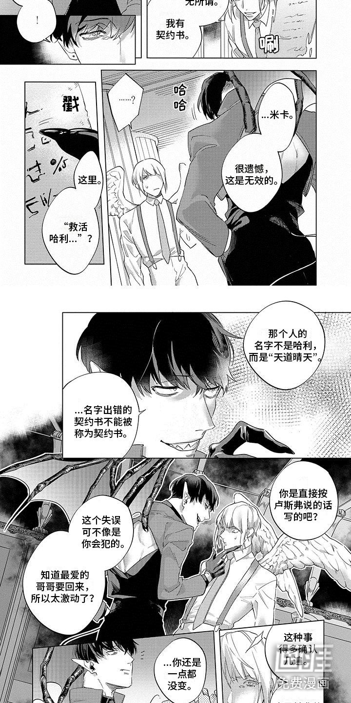第21章：逃跑