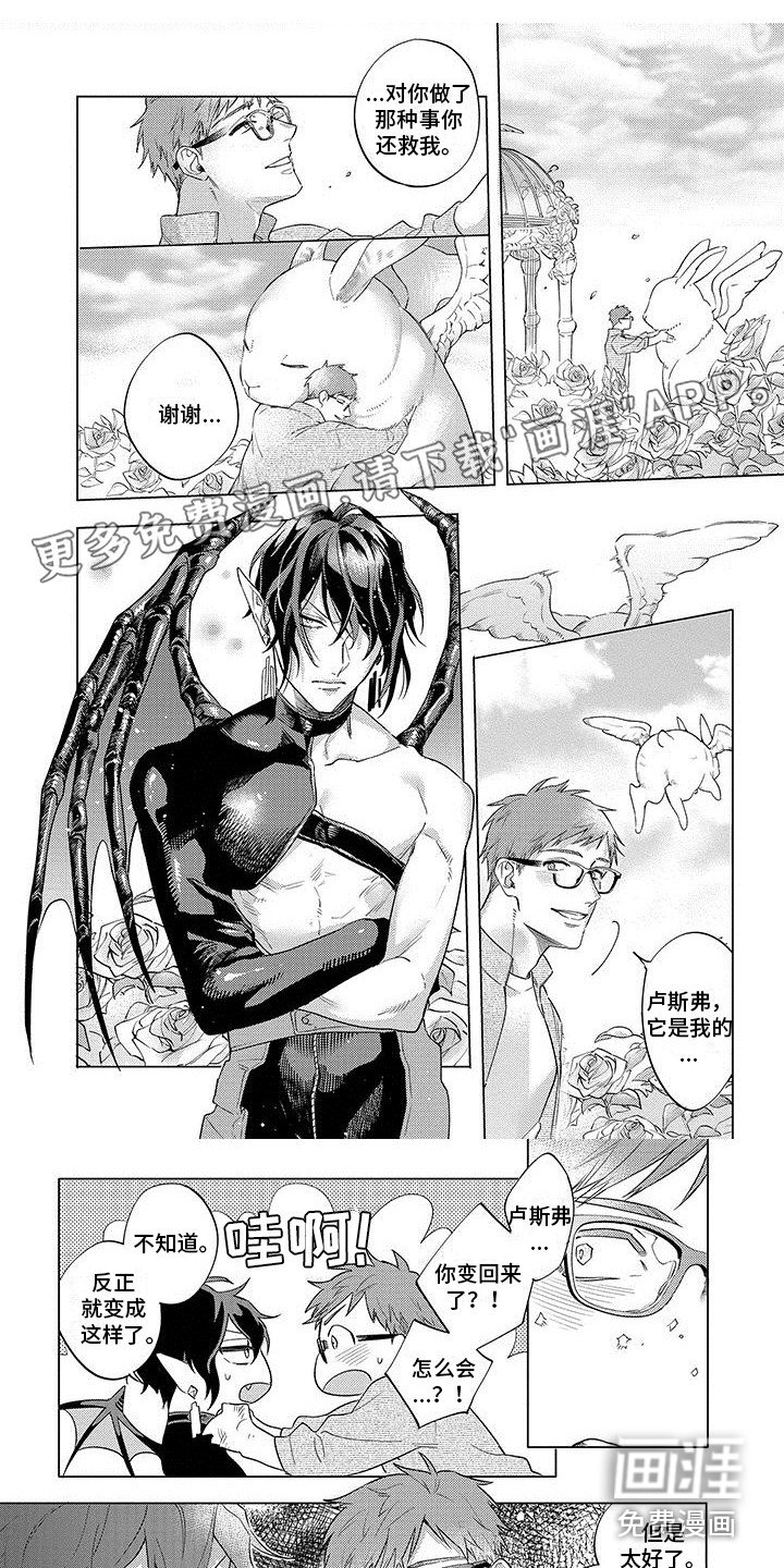 第22章：笨蛋人类