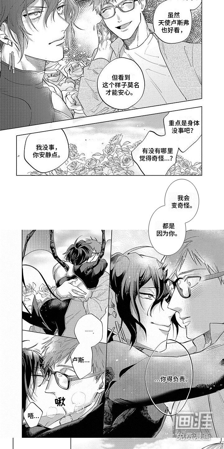 第22章：笨蛋人类