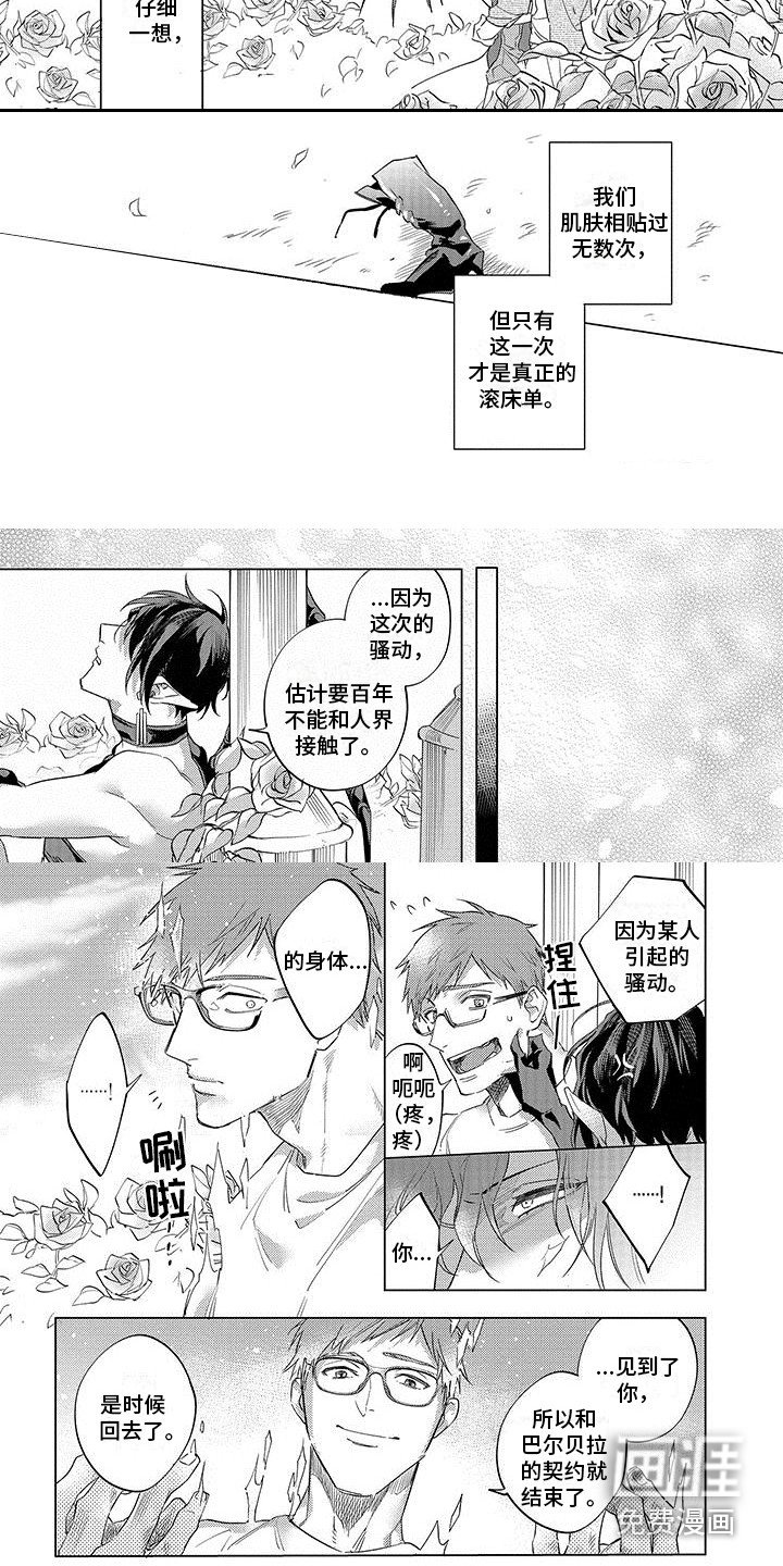 第22章：笨蛋人类