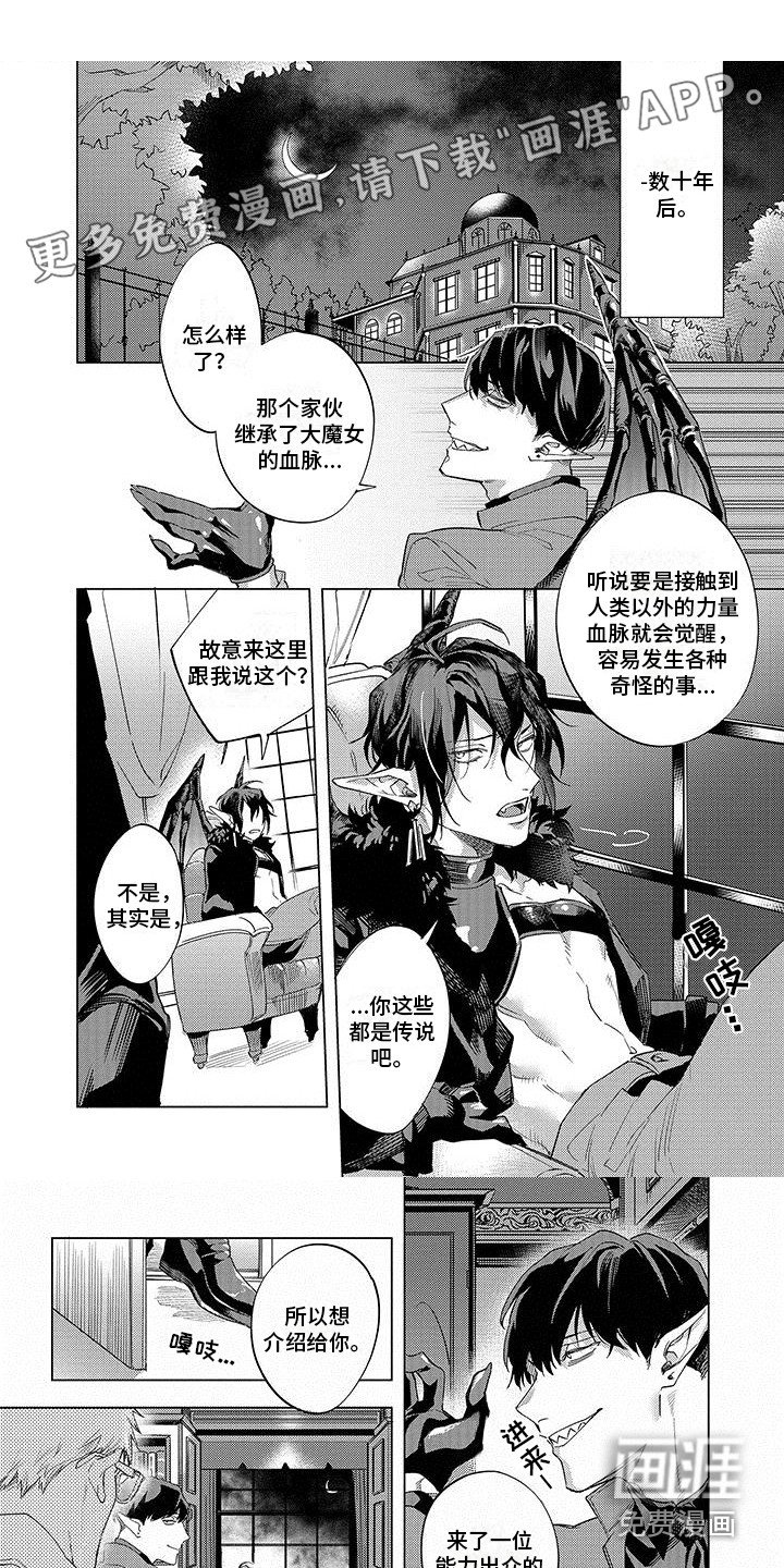 第23章：新人恶魔