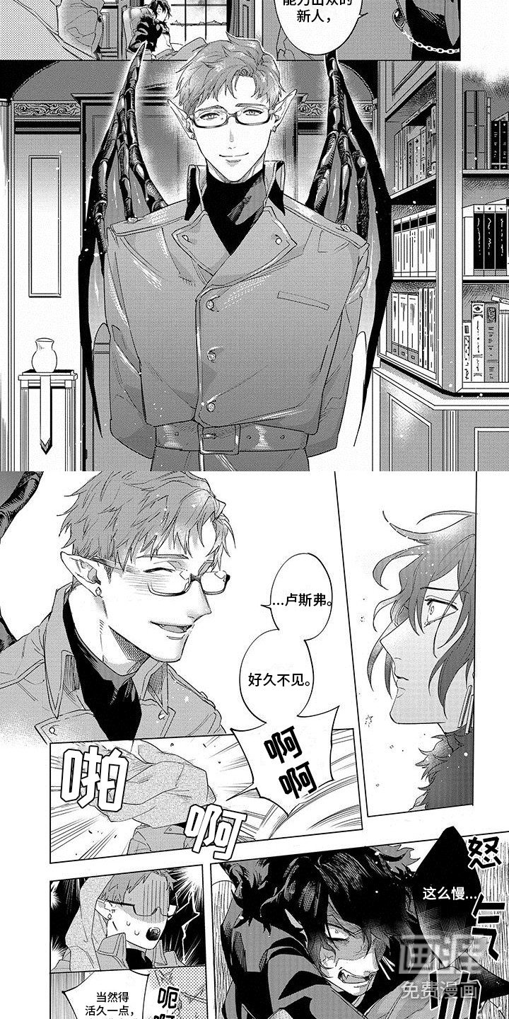 第23章：新人恶魔