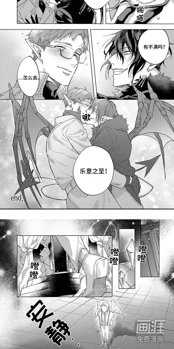 第23章：新人恶魔