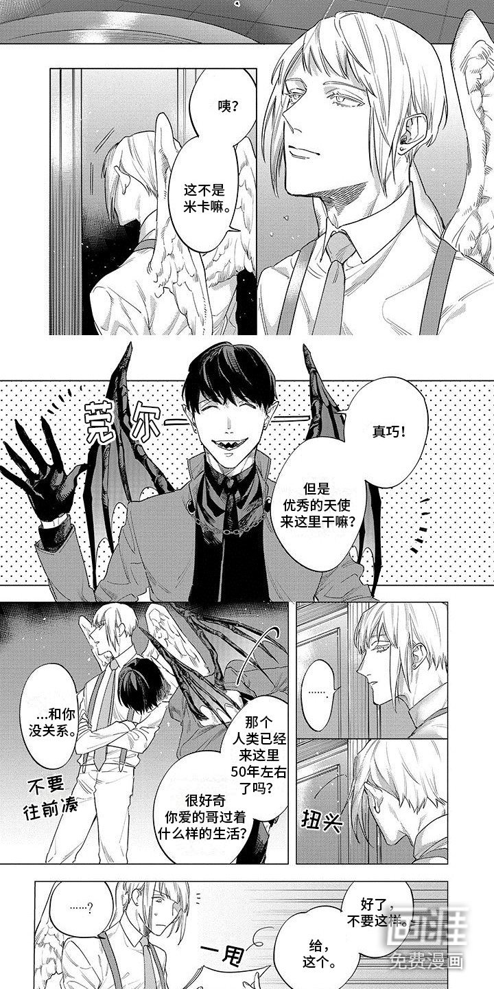 第23章：新人恶魔