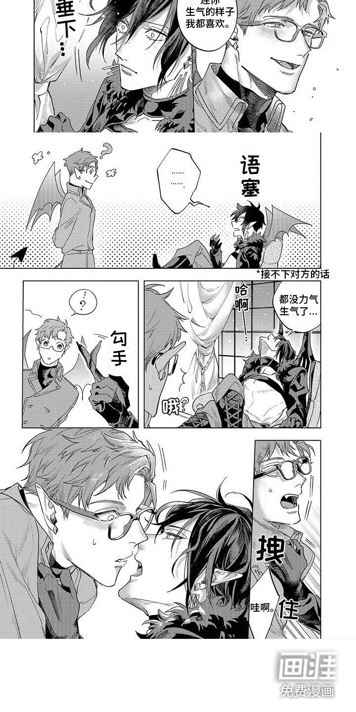 第23章：新人恶魔
