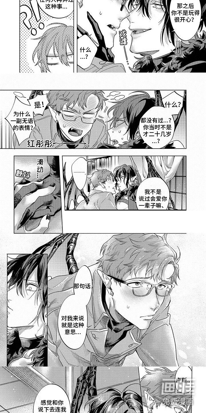 第24章：很心动