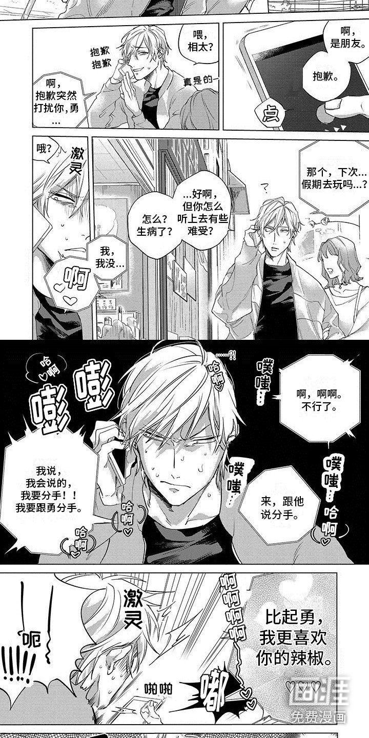 第24章：很心动