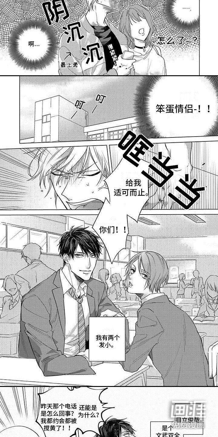 第24章：很心动