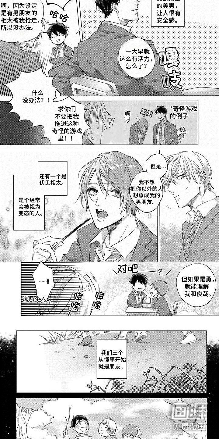 第24章：很心动