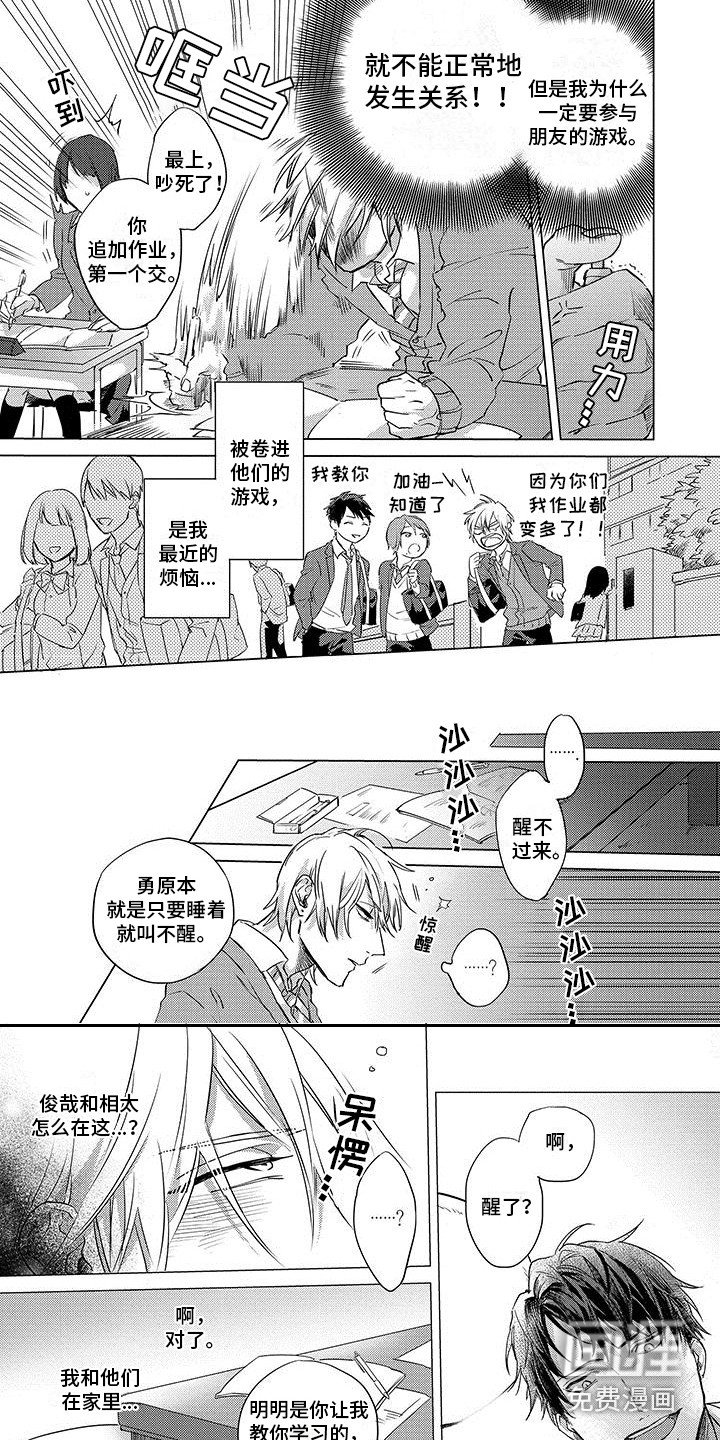 第25章：旁观
