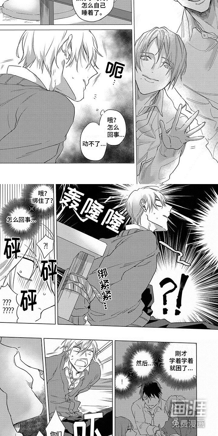 第25章：旁观