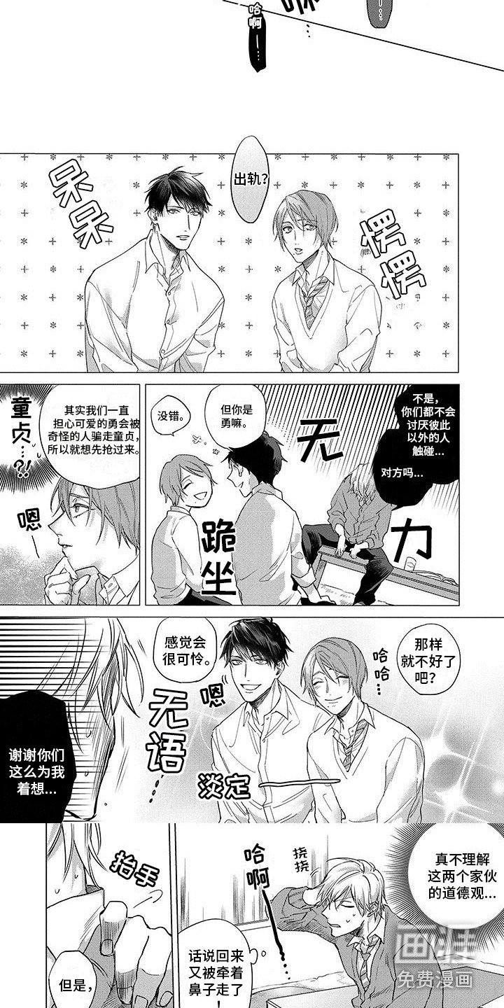 第25章：旁观