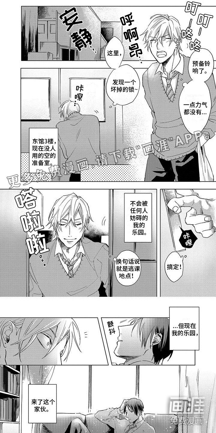 第26章：气冲冲