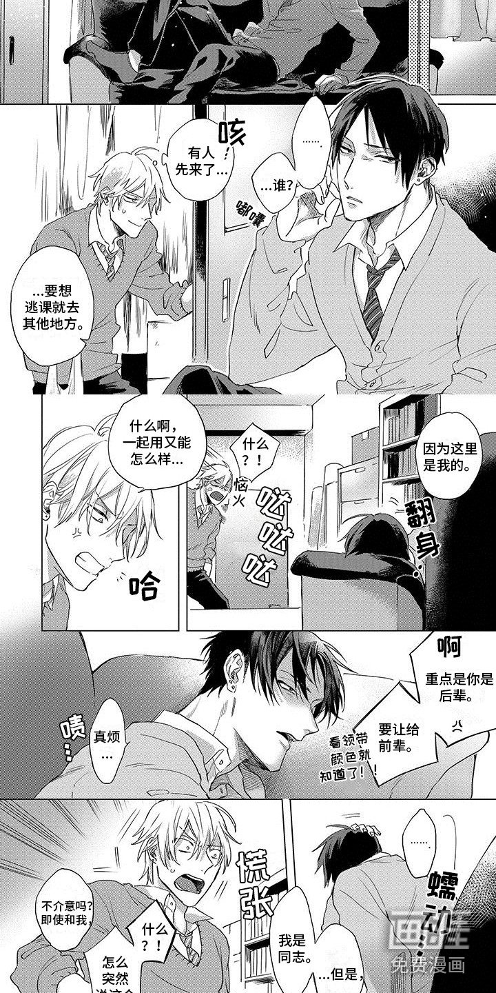 第26章：气冲冲
