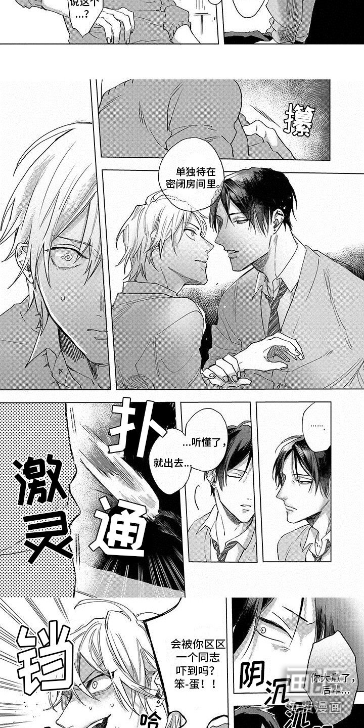 第26章：气冲冲
