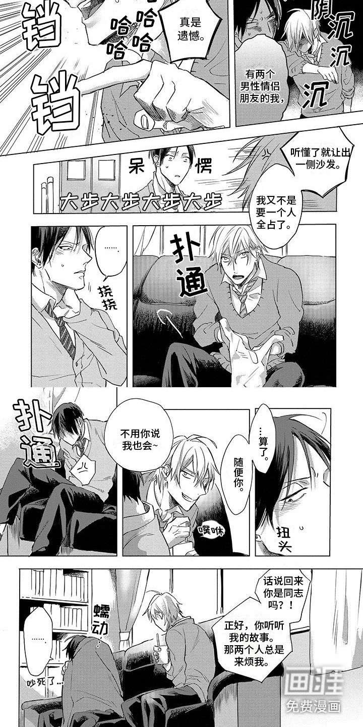 第26章：气冲冲
