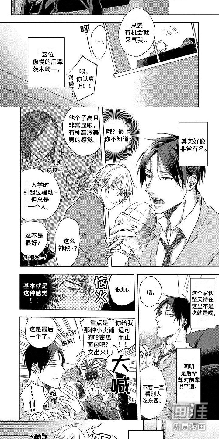 第26章：气冲冲