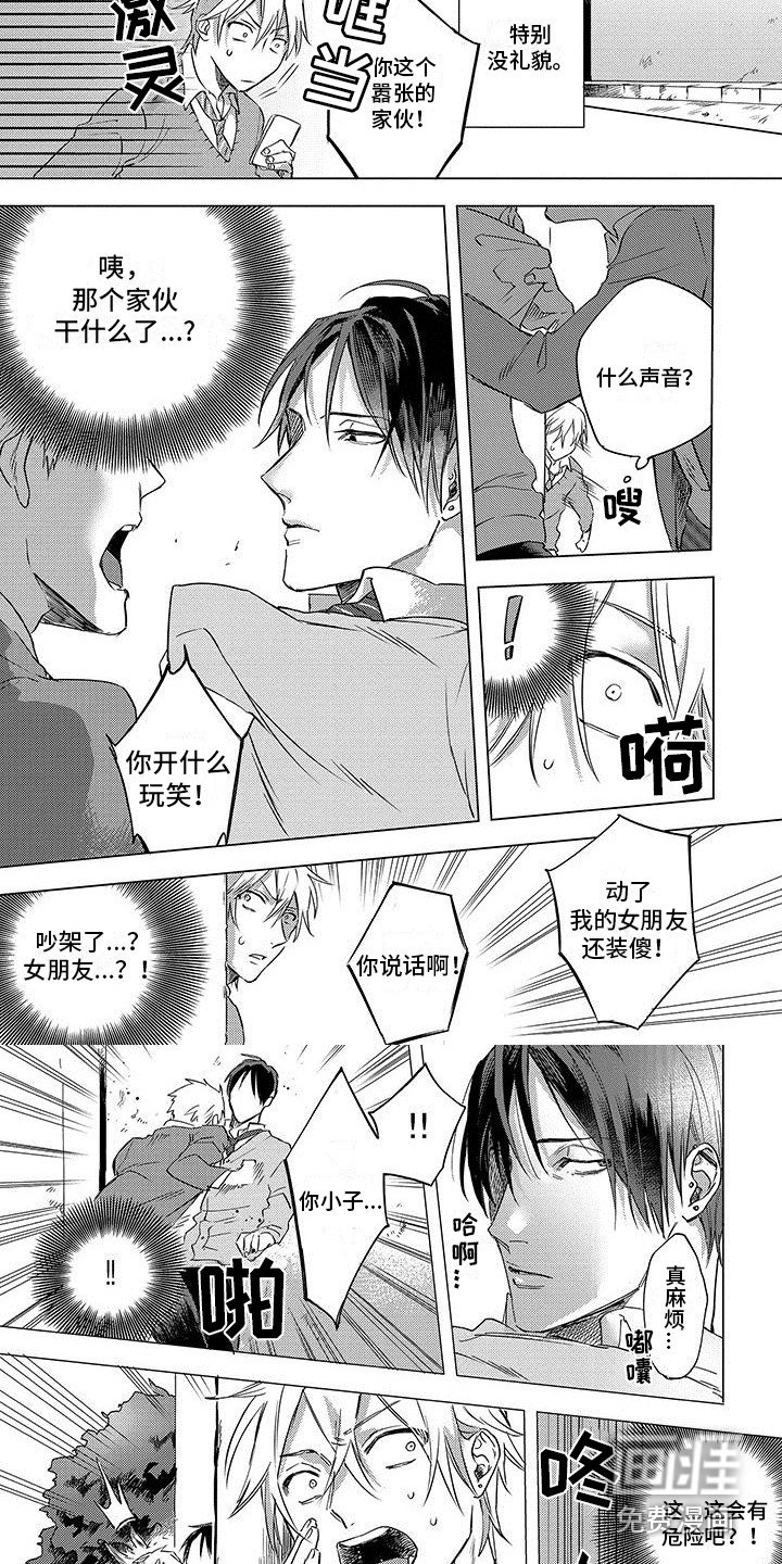 第26章：气冲冲