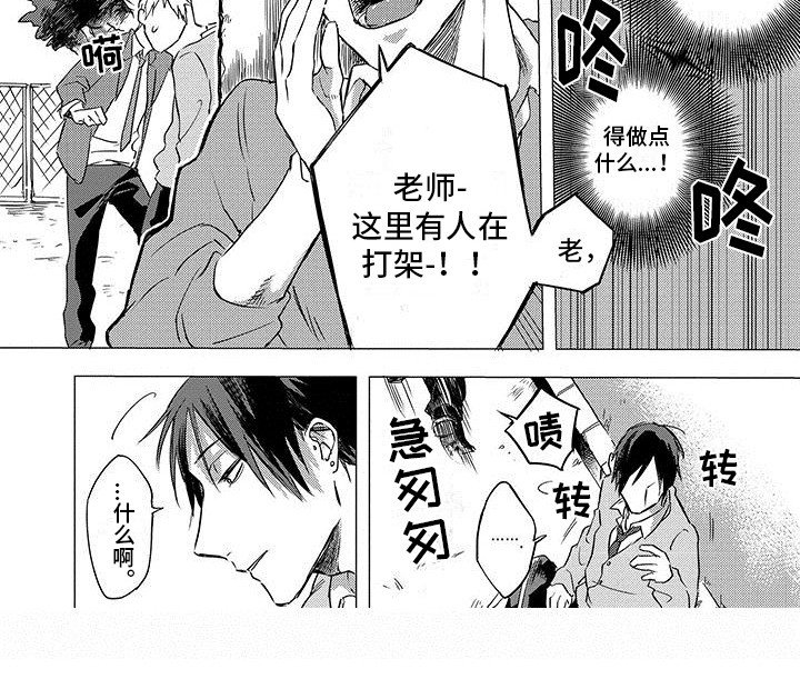第26章：气冲冲