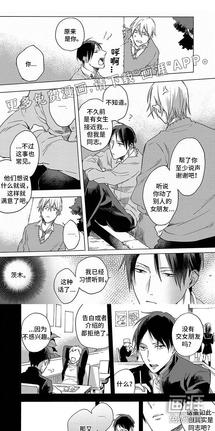 第27章：不讨厌